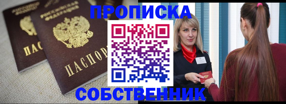 временная регистрация гарантия в Заводоуковске