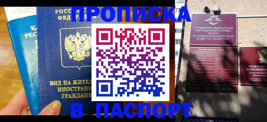 прописка регистрация в Заводоуковске