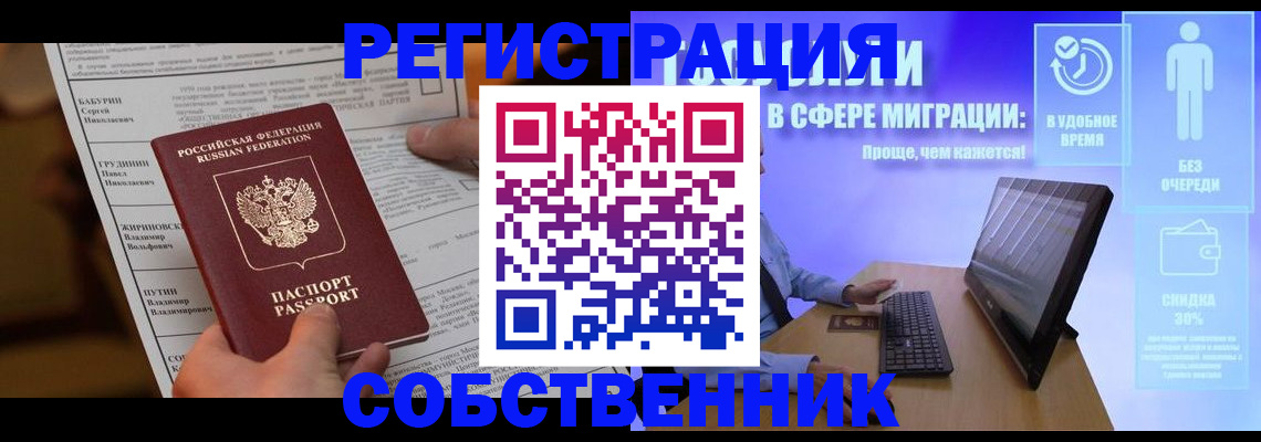 временная регистрация адрес в Заводоуковске