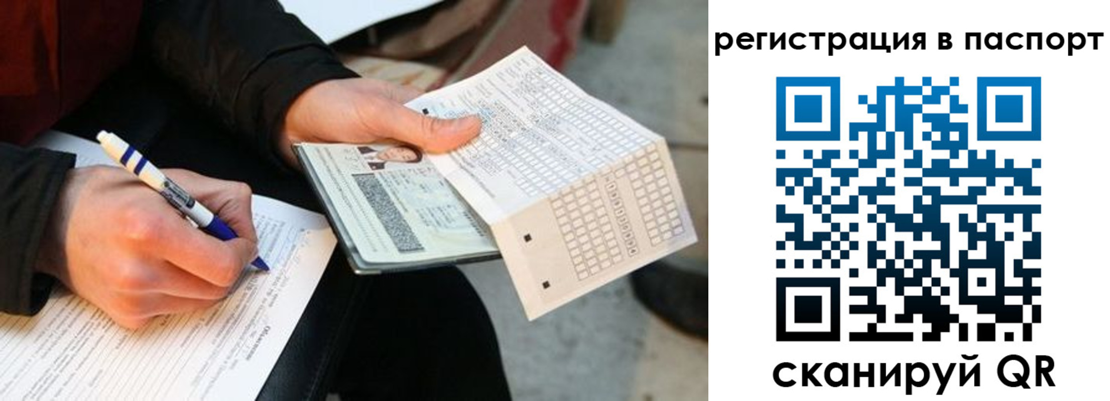 купить прописку в Заводоуковске