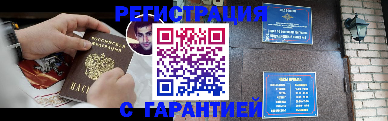 прописка регистрация в Заводоуковске