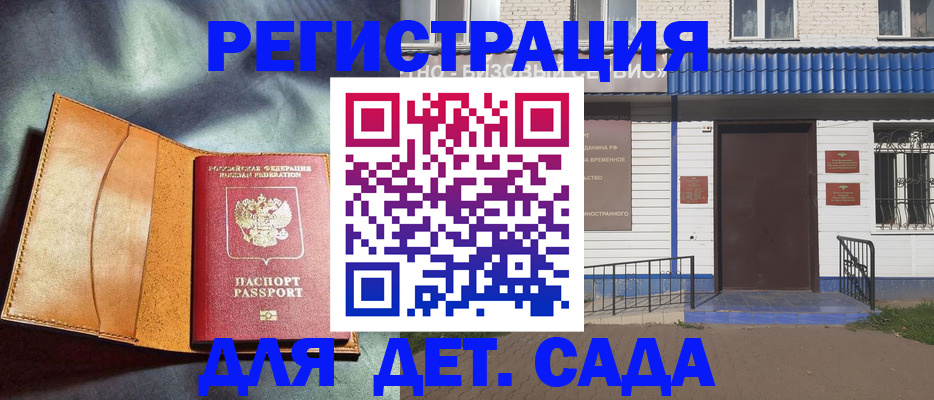 прописка гарантия в Заводоуковске