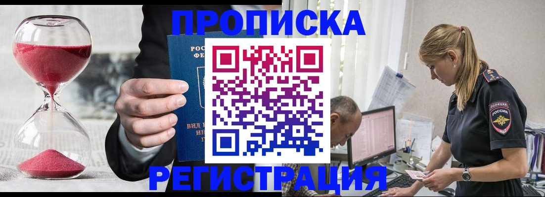 временная регистрация 2025 в Заводоуковске