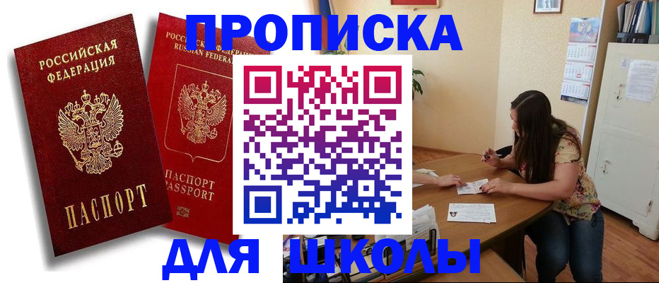 временная регистрация купить в Заводоуковске