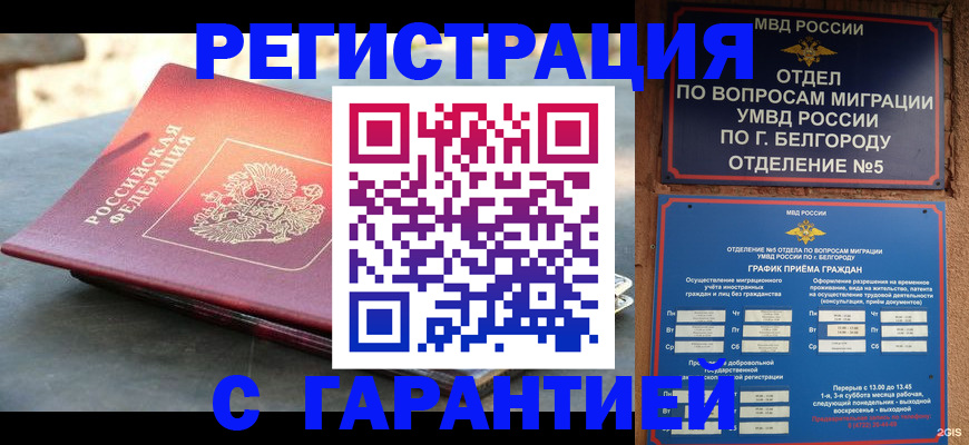 временная регистрация собственник в Заводоуковске