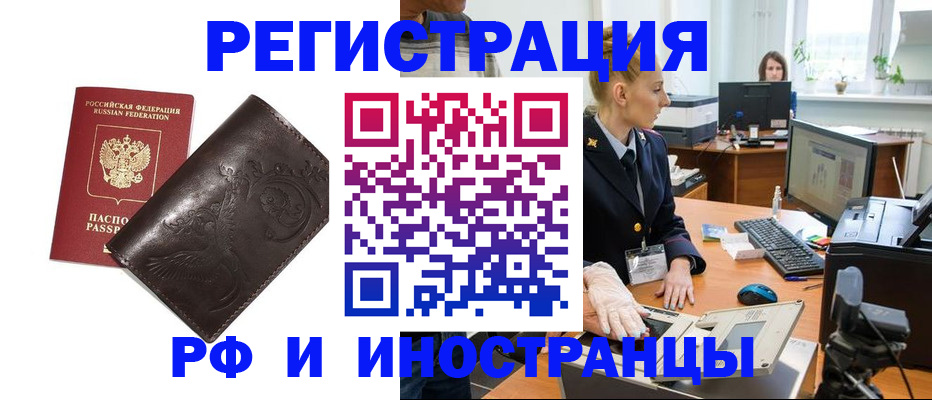 временная регистрация законно в Заводоуковске