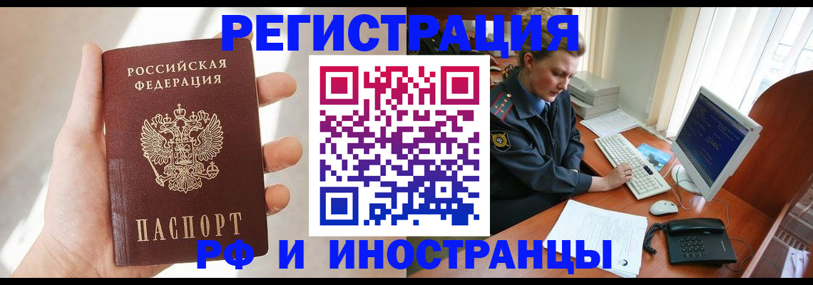 прописка 2025 в Заводоуковске