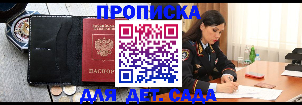 прописка штамп в Заводоуковске